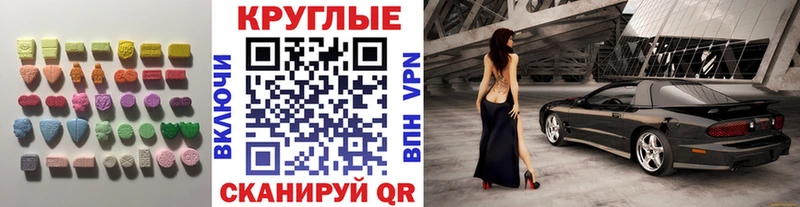 Экстази 280 MDMA  Нея 