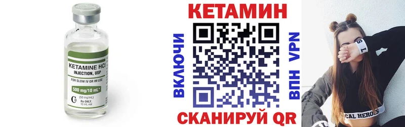 купить наркотик  Нея  mega маркетплейс  Кетамин ketamine 