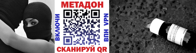 МЕТАДОН methadone  где продают наркотики  Нея 