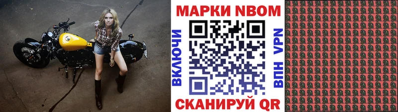 Марки N-bome 1500мкг купить цена мориарти как зайти Нея blacksprut ONION